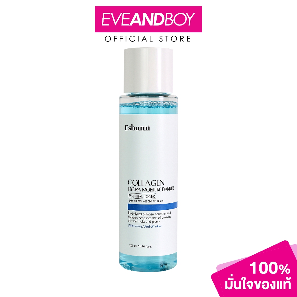 ESHUMI - Collagen Hydra Moisture Barrier Essential Toner (200ml.) อีซูมิ คอลลาเจน ไฮดร้า มอยซ์เจอร์ 