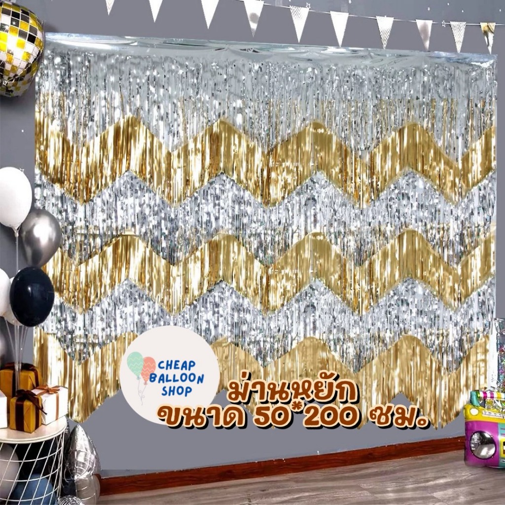 ม่านฟอยล์ ม่านหยัก ม่านหยัก ขนาดกว้าง2เมตร