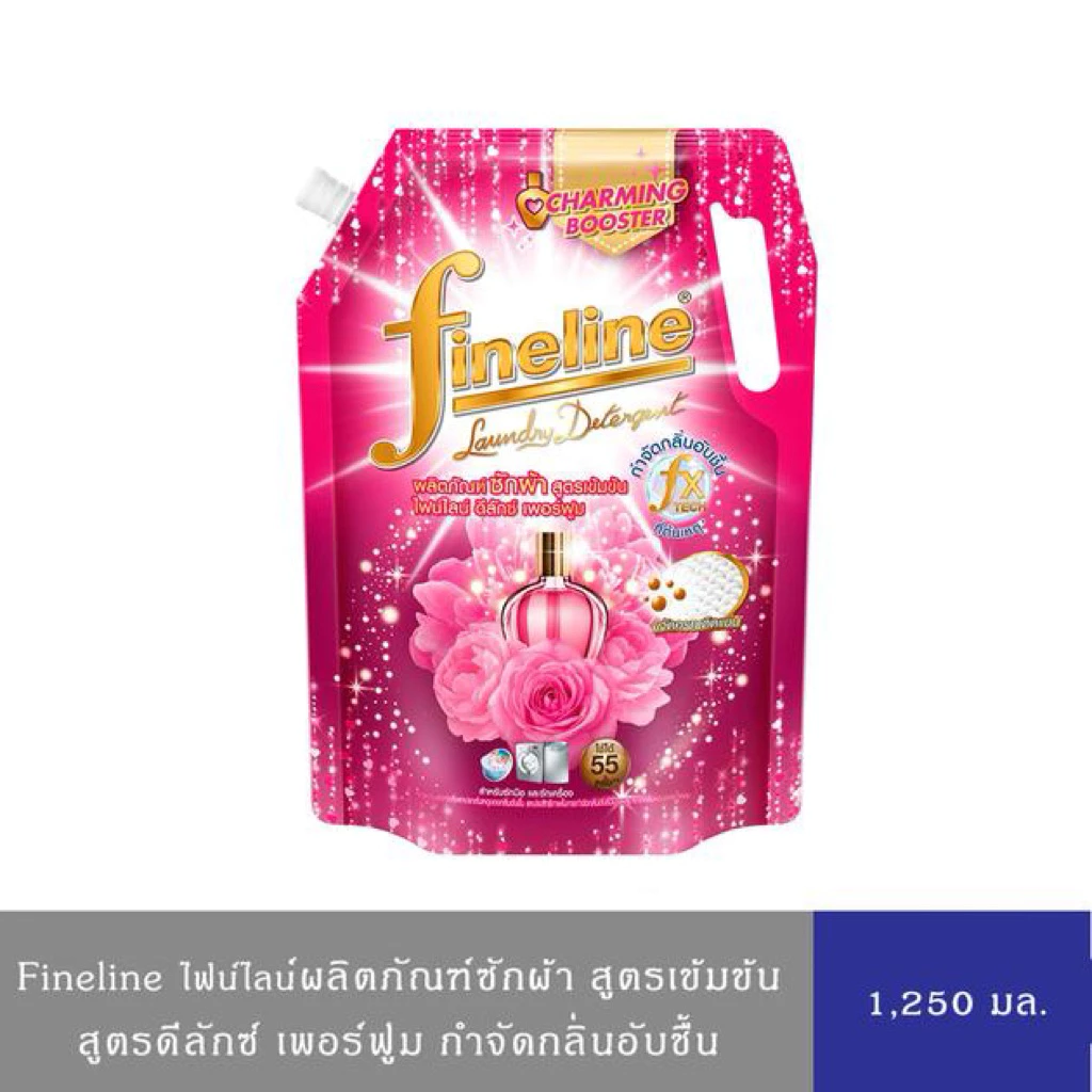 Fineline ผลิตภัณฑ์ซักผ้าสูตรเข้มข้น 550-1250 มล. thumbnail 7
