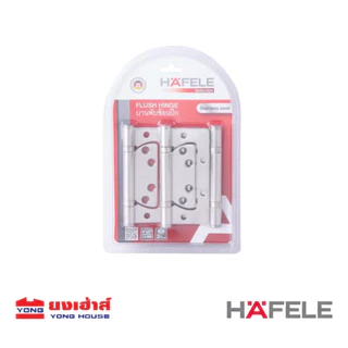 HAFELE บานพับสแตนเลสผีเสื้อ 4"x3"x2.5 มม รุ่น 483.02.452 สีสเเตนเลส รุ่น 483.02.453 สีดำ (3P)