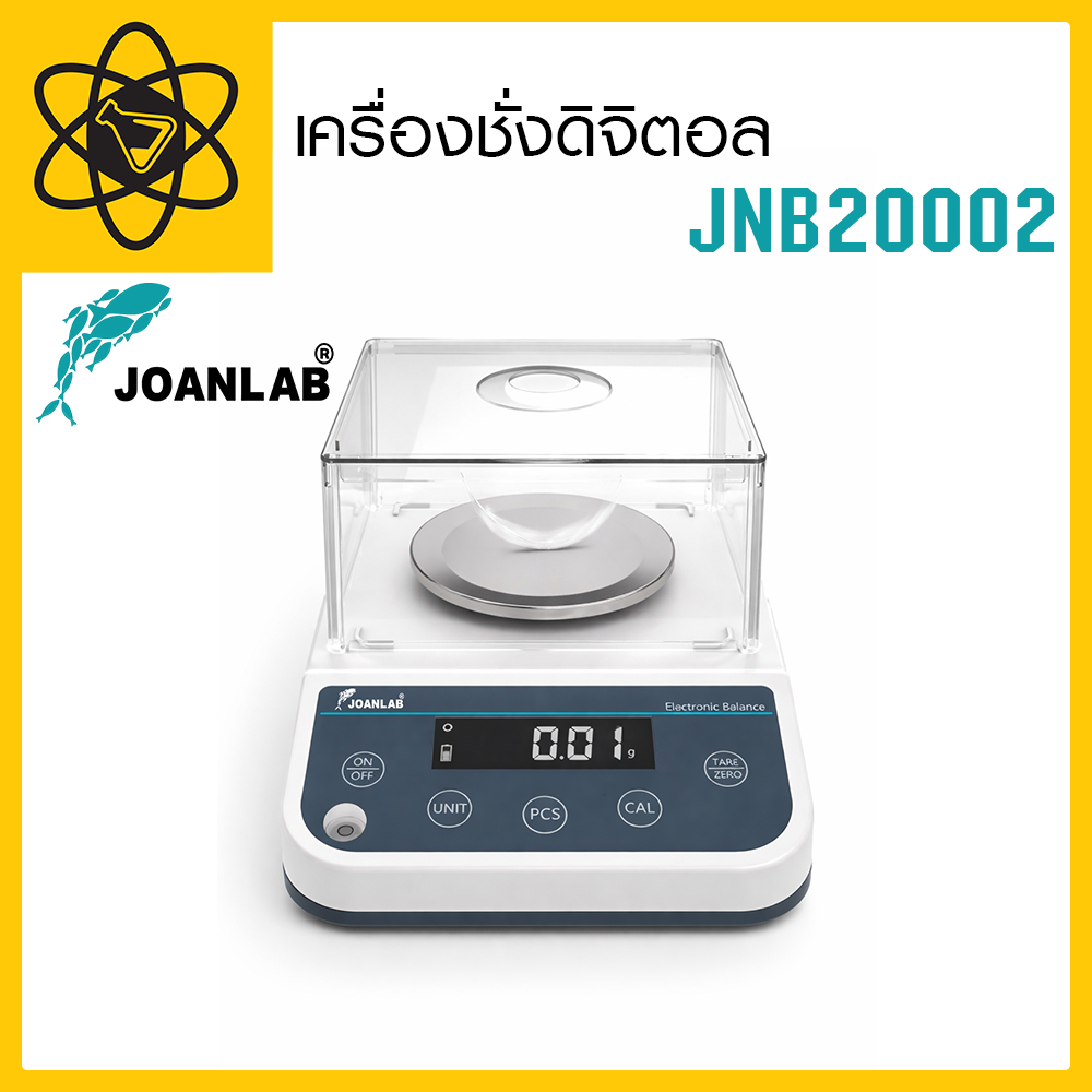 เครื่องชั่งดิจิตอล พิกัด2000/0.1 กรัม