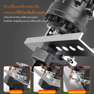เครื่องเจาะรูเหล็กแผ่น HHM-20T ตัวคอลึก เจาะรูไฮดรอลิคไฟฟ้า หัวเจาะขนาด 6.5 mm, 9 mm, 13 mm, 17 mm, 20.5 mm เหล็กฉาก+เหล