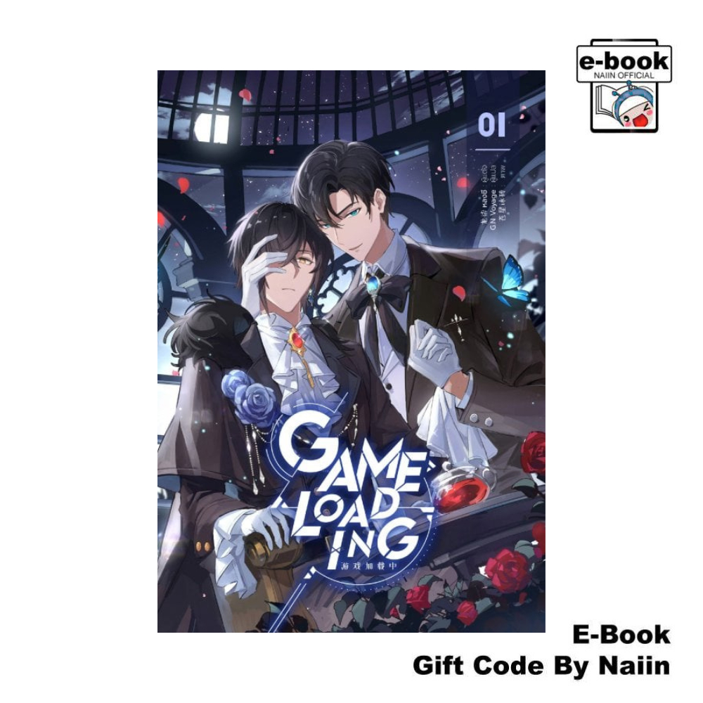 [E-Book Digital code] Game Loading เล่ม 1 - iris book
