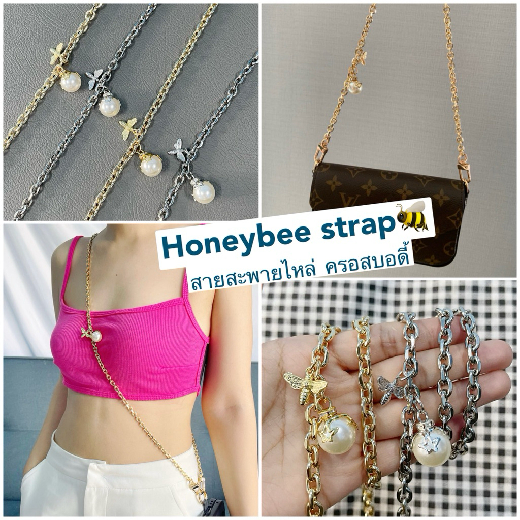 🐝สายสะพายไหล่/ครอสบอดี้ honeybee🐝