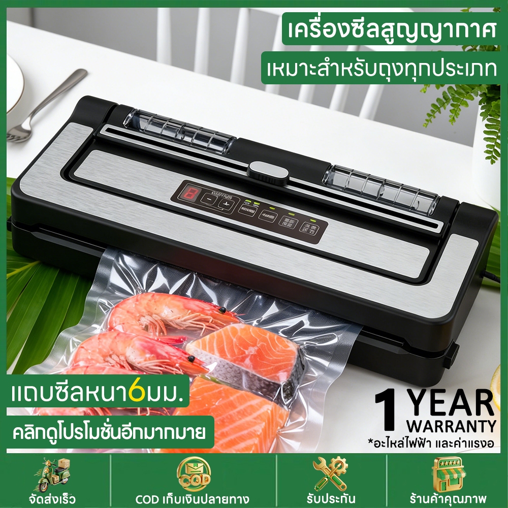เครื่องซีลสูญญากาศ PW300 ซีลถุงได้ทุกชนิด พร้อมฟังก์ชันตัดถุง เครื่องครัวไอเทม 2026 ป้องกันอาหารเสีย