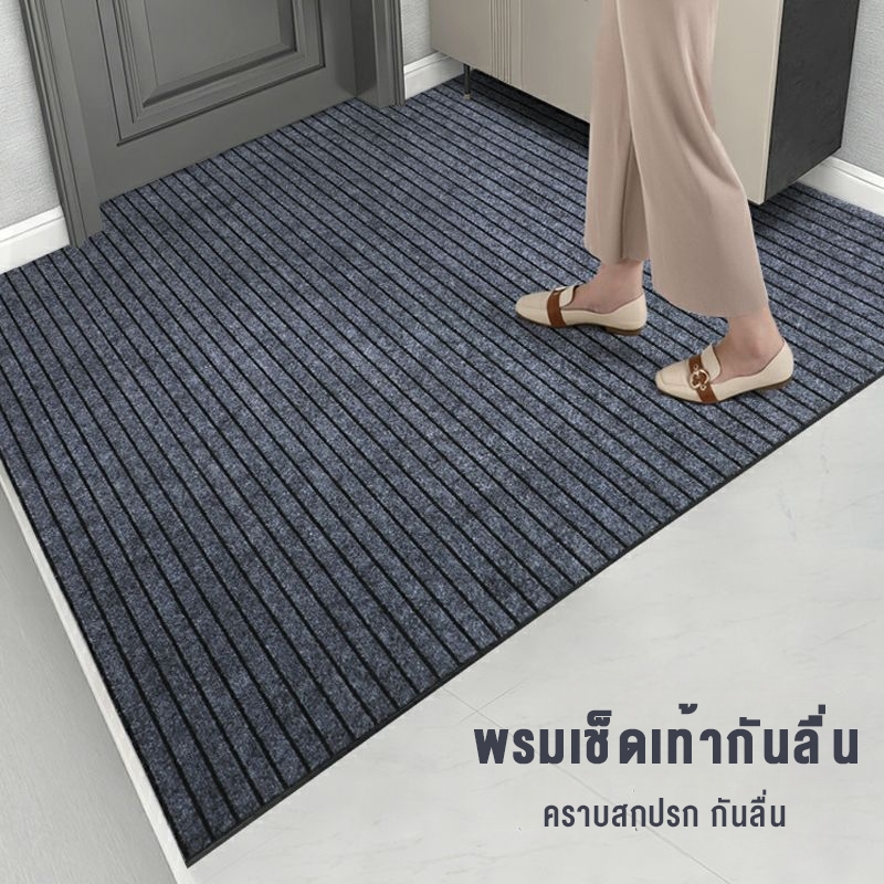 พรมเช็ดเท้า พรมกันลื่น พรมดักฝุ่น พรมปูพื้น พรมมินิมอล ปูพื้นห้อง ตกแต่งสวย