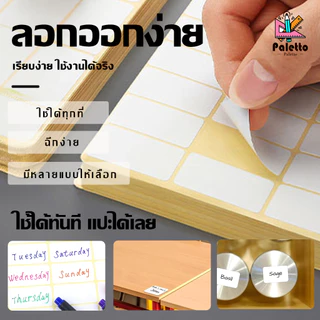 สติ๊กเกอร์กระดาษสีขาว Sticker White(สี่เหลี่ยม)หลายขนาด ป้ายติดชื่อ วัสดุสำหรับนักเรียน กระดาษติดสติกเกอร์ติดได้ด้วยตัวเ