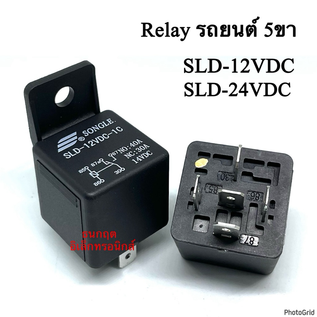 Relay รีเลย์รถยนต์ SLD 12VDC,24VDC 40A 5ขา พร้อมส่ง