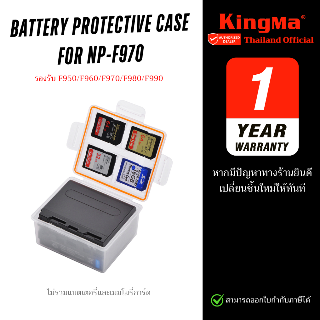 Kingma BMF970 battery protective case for NP-F970 กล่องใส่แบต กล่องเก็บแบต F950/F960/F970/F980/F990