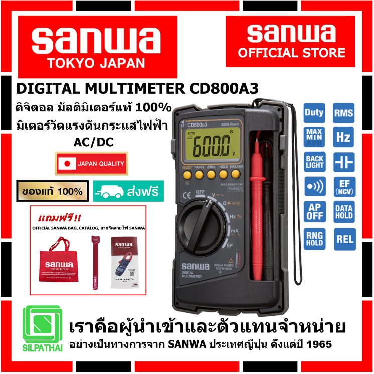 SANWA CD800A3 ดิจิตอลมัลติมิเตอร์ของแท้ 100%
