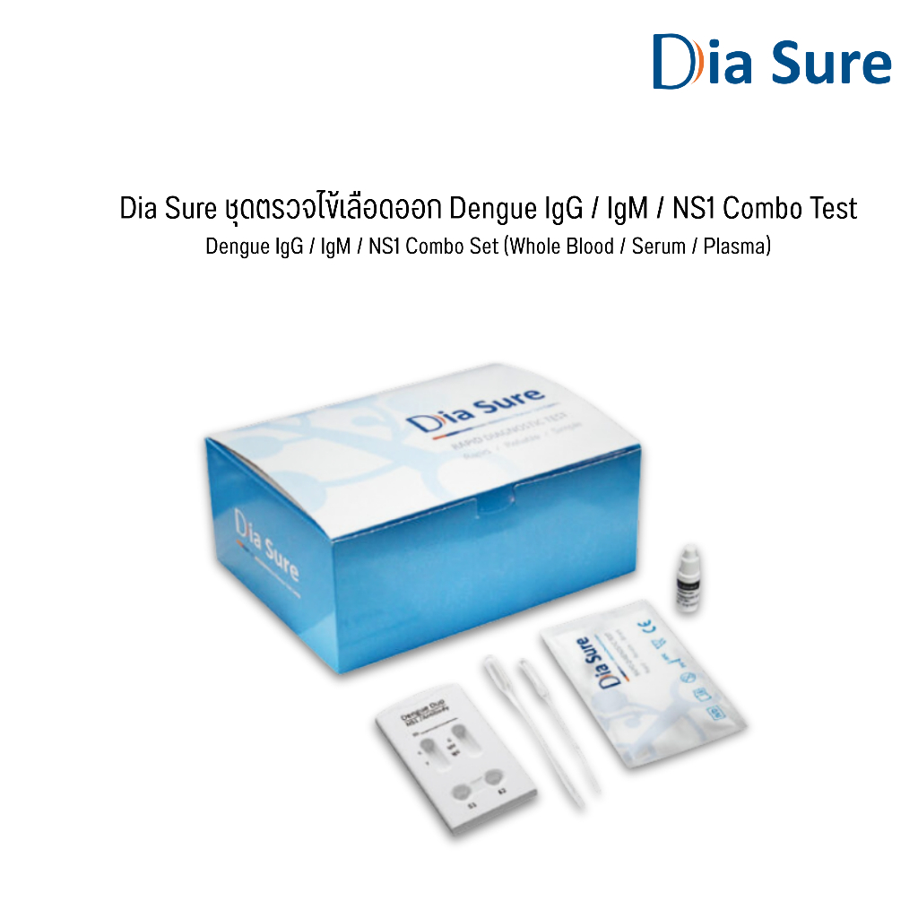 ชุดตรวจไข้เลือดออก Dia Sure Dengue IgG / IgM / NS1 Combo Test บรรจุ 25 เทส/กล่อง