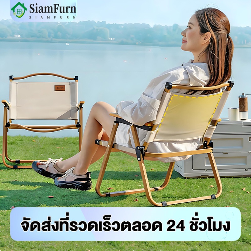 เก้าอี้แคมป์ปิ้ง เก้าอี้สนามที่พับได้ camping ปิคนิคกลางแจ้ง เก้าอี้สนามพกพา พับเก็บได้ รับน้ำหนักได้300​KG