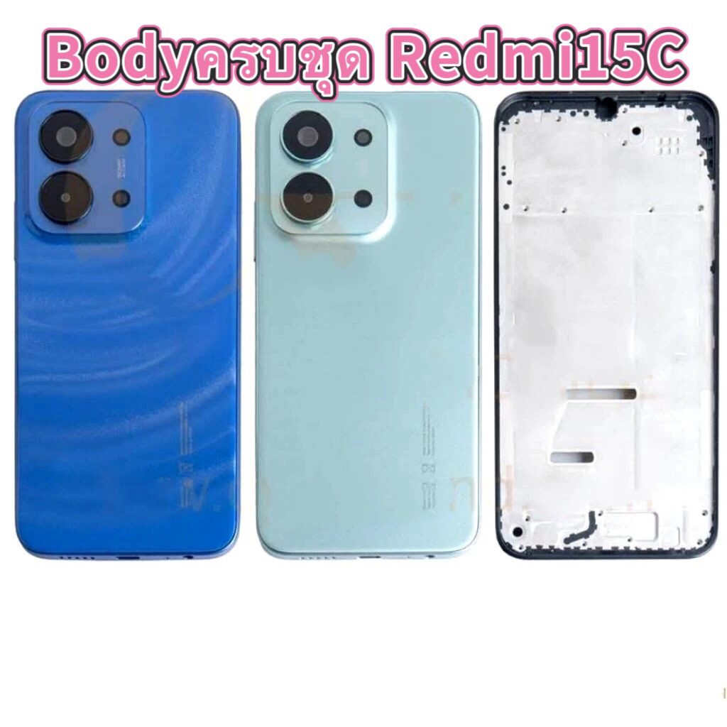 บอดี้ Xiaomi Redmi 15C ชุดบอดี้ครบชุด Redmi 15c พร้อมเลนส์กล้อง ฝาหลัง แกนกลลาง พร้อมชุดไขควง และ กาว