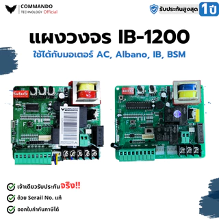แผงวงจรมอเตอร์ BSM ALBANO IB มีสโลว์ ควบคุมมอเตอร์ แผงบอร์ด ของแท้ รับประกัน 1 ปี