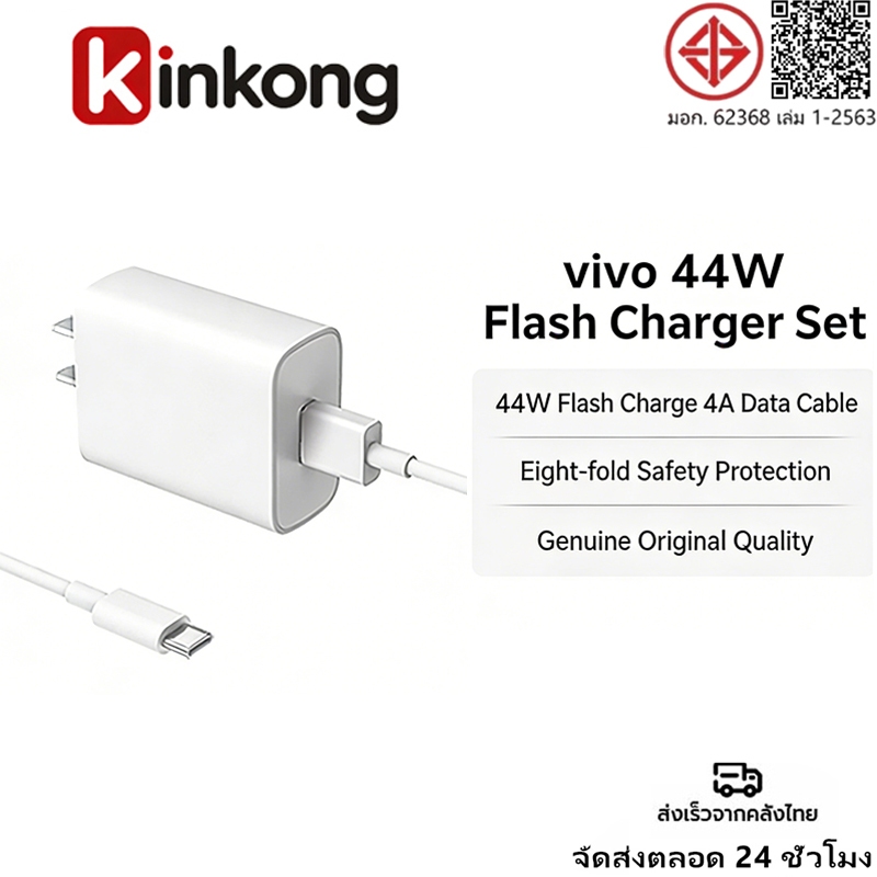 รับประกัน1 ปี ชุดชาร์จเร็ว ViVO 33W Super Fast Charge (สายชาร์จเร็ว+หัวชาร์จ) 6Aสายชาติเร็ว type c รองรับ
