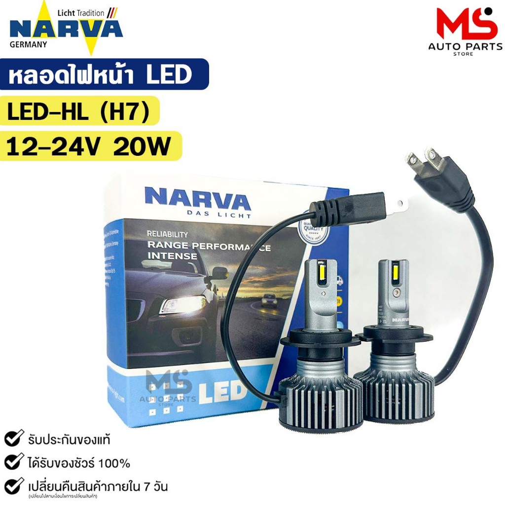 หลอดไฟรถยนต์ฟิลลิป PHILIPS NARVA LED H7 12-24V 20W รหัส LED-HL H7