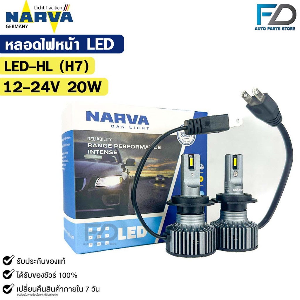 หลอดไฟรถยนต์ฟิลลิป PHILIPS NARVA LED H7 12-24V 20W รหัส LED-HL H7
