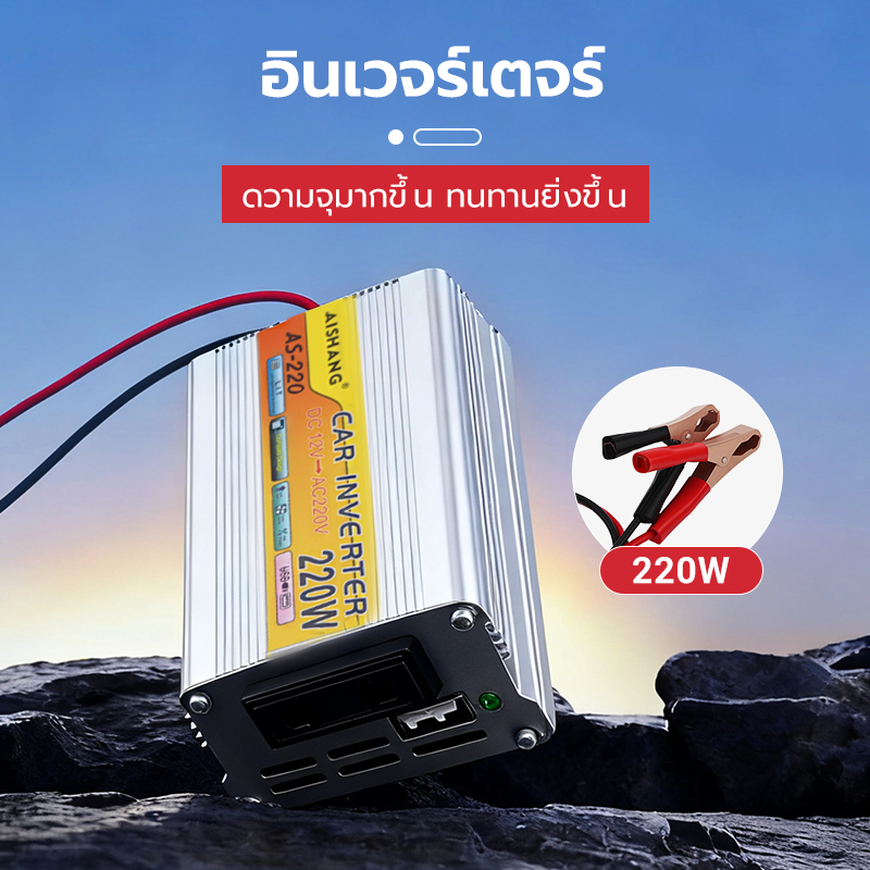 อินเวอร์เตอร์ SUOER 12V/24V 3000VA แปลงไฟ DC เป็น AC ใช้งานสะดวก