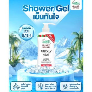 (ซื้อ 2 แถม 1) Snake Brand เจลอาบน้ำ สูตรเย็นคลาสสิค ถุงเติม ขนาด 400 มล. ครีมอาบน้ำ, Shower Gel Refill
