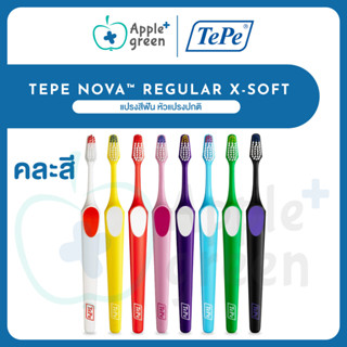 (แพ็ค 1 ชิ้น) TePe Nova™ Regular X-Soft แปรงสีฟัน หัวแปรงปกต…