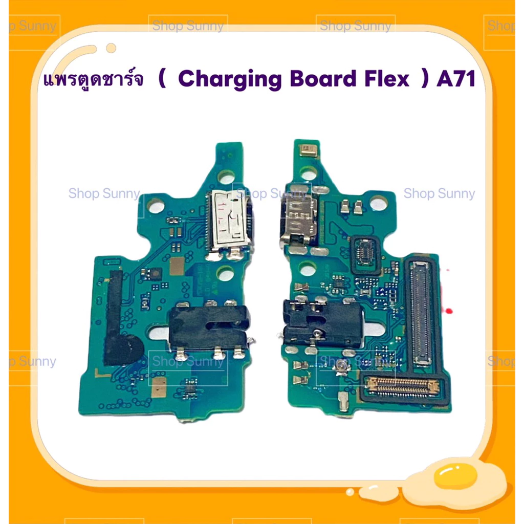 แพรตูดชาร์ท ( Charging Board Flex )Samsung A71 / SM-A715