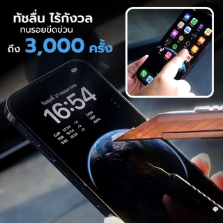 Focus ultimate glass HD ฟิล์มกระจก ขอบใส ไม่เต็มจอ สำหรับ iPhone 17 16 15 14 13 / pro max plus Air