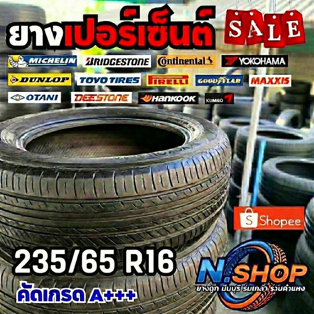 ยางเปอร์เซ็นต์  235/65R16 คัดเกรด A+++