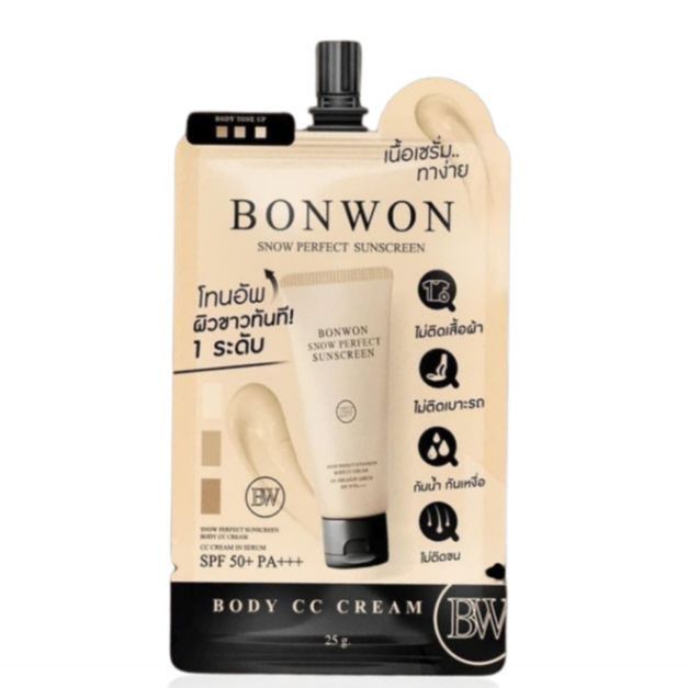 ( 1 ซอง) กันแดดบอนวอน แบบซอง บอนวอน BONWON SNOW PERFECT SUNSCREEN