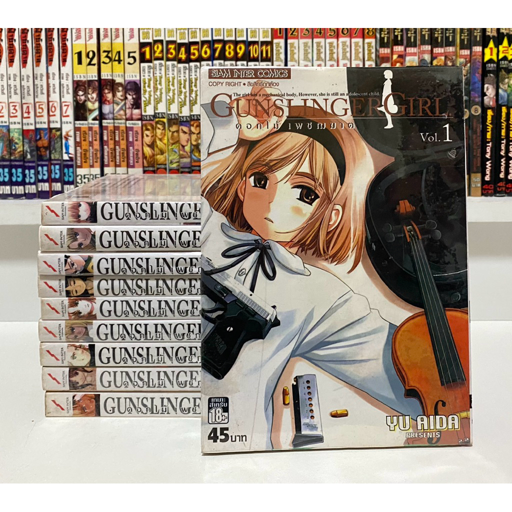 GUNSLINGER GIRL เล่ม 1-10