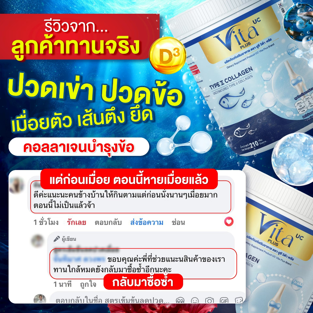 VITA คอลลาเจน ลดอาการปวดข้อ เข่า บำรุงกระดูก✅หายไว 7ว. (MMC ของแท้100%) 1 ถัง 210กรัม