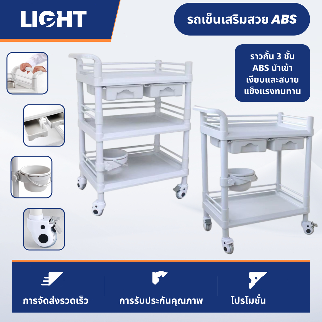 ส่งทันที# รถเข็นอุปกรณ์ รถเข็นพยาบาล วัสดุ ABS รถเข็นลิ้นชักคู่ถอดออกได้ รถเข็นโรงพยาบาล คลินิก ร้านเสริมสวย trolley
