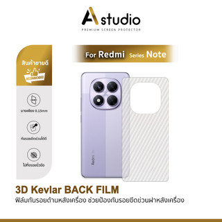 🏅 ANE ฟิล์มหลัง เคฟล่า For Redmi Note15 Pro + Note 14 Pro Note13 Pro Note11 Note10s Note10 Pro Note 9 ฟิล์มกันรอย xiaomi