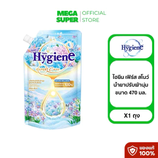 Hygiene Expert Care ไฮยีน ผลิตภัณฑ์ปรับผ้านุ่ม น้ำยาปรับผ้านุ่มสูตรเข้มข้น ขนาด 480 มล. : ถุง