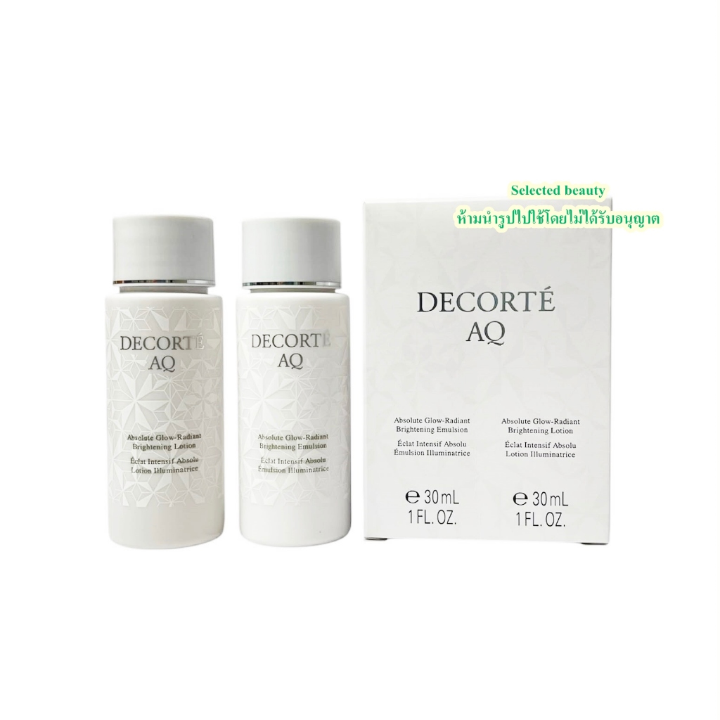 Decorte AQ Absolute Glow-Radiant Brightening SET