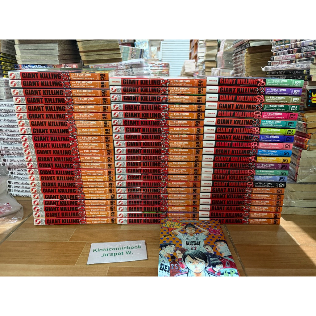 Giant Killing 65 เล่ม ** ไม่มีแต้ม ยาว
