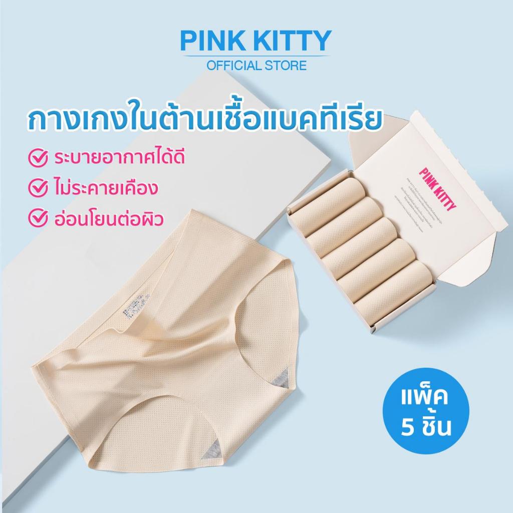 PINKKITTY แพ็ก 5 ชิ้น ป้องกันแบคทีเรีย กางเกงในไร้ขอบผู้หญิง ระบายอากาศได้ดี สวมใส่สบาย ไม่รัดแน่นสะโพกPK18
