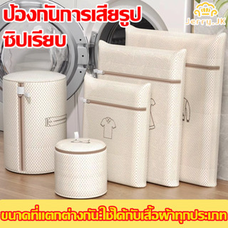 ถุงซักผ้า ถุงซักผ้าอเนกประสงค์ แบบตาข่าย มีซิปปิด สามารถใช้ซ…