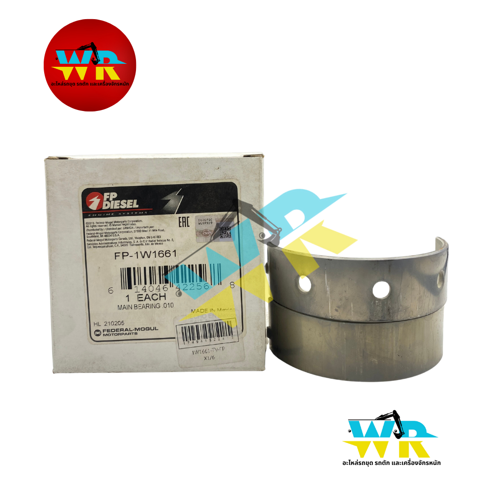 1W-1661 ชาร์ปอก 0.10 (FP) (FP Diesel)