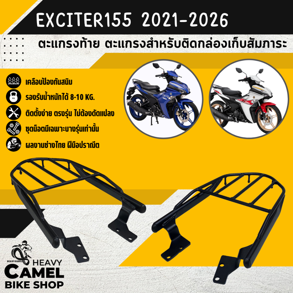 แร็คหลัง FORZA350 ปี 2020-2026 ไม่ถอดจับหลัง ตะแกรงท้าย แร็คท้าย ตะแกรงหลัง มอเตอร์ไซค์ Motorcycle