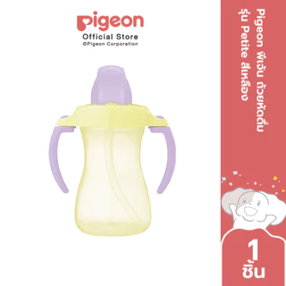 [ใหม่!] Pigeon พีเจ้น ถ้วยหัดดื่ม รุ่น Petite สีเขียว/สีชมพู/สีเหลือง