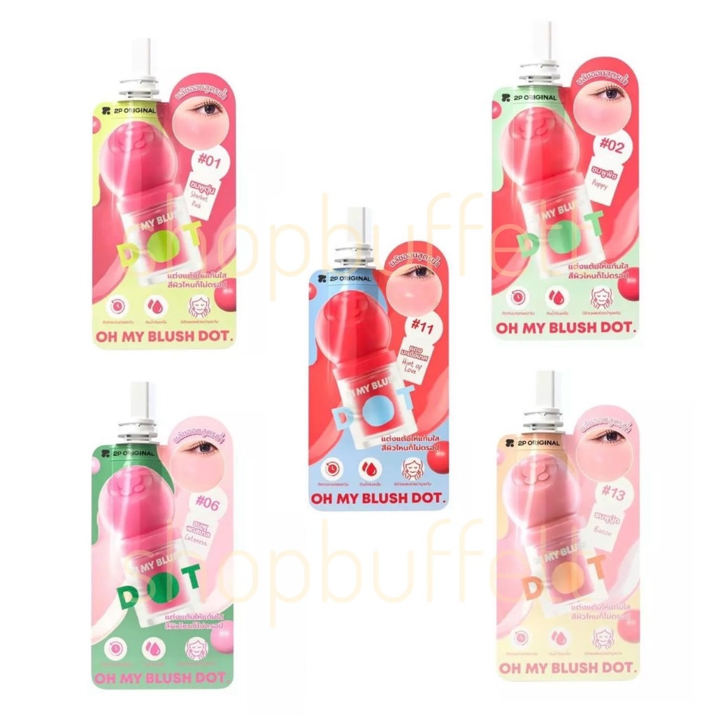 บลัชหัวโต 2P Original OH MY BLUSH DOT ( ซอง ) มีให้เลือก 5 สี