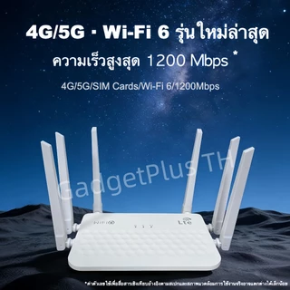 2026 ใหม่ล่าสุด เร้าเตอร์ใส่ซิม เราเตอร์ 4G/5G Router wifi6 300 Mbps 2.4Ghz ใช้ได้กับซิมทุกเครือข่าย เสียบใช้เลย