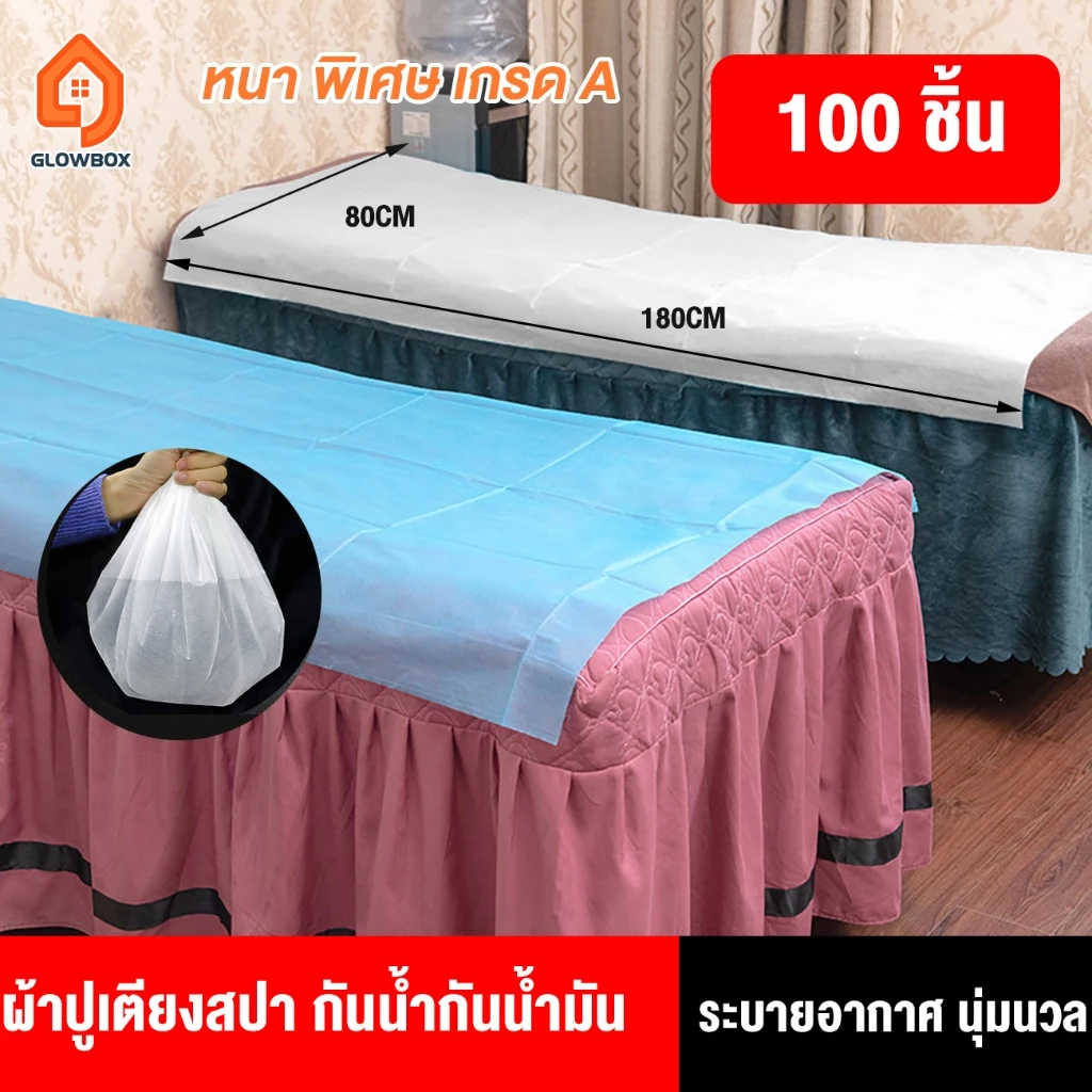 [พร้อมส่ง] ผ้าปูเตียงสปา พลาสติก (แพ็ค 100 แผ่น) กันน้ำ กันน้ำมัน สำหรับร้านนวด ร้านสัก คลินิก 80x180cm (แบบไม่มีรู/มีรู
