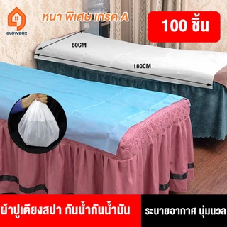[พร้อมส่ง] ผ้าปูเตียงสปา พลาสติก (แพ็ค 100 แผ่น) กันน้ำ กันน้ำมัน สำหรับร้านนวด ร้านสัก คลินิก 80x180cm (แบบไม่มีรู/มีรู