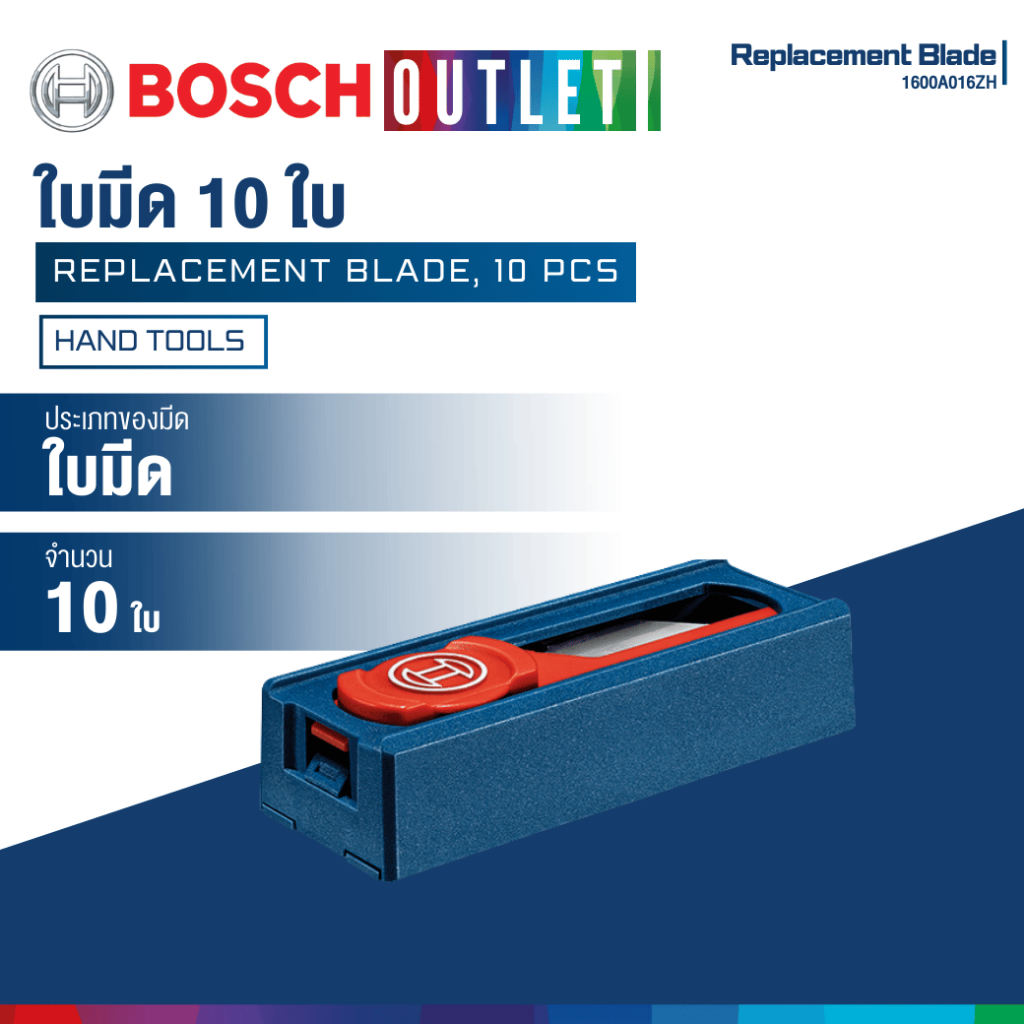 BOSCH ชุดใบมีด 10 ใบ รุ่น 1600A016ZH