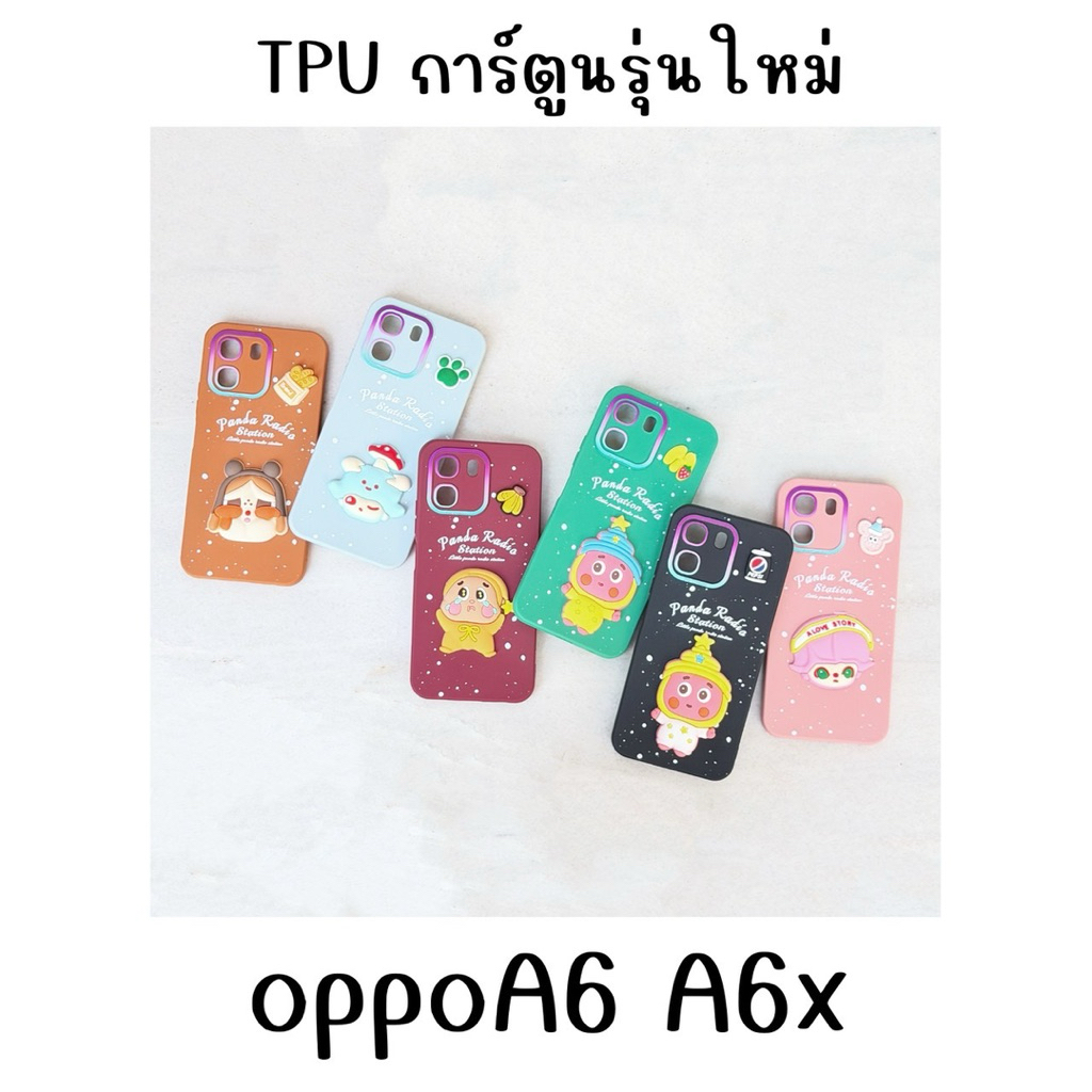 เคส tpu การ์ตูน รุ่นใหม่ oppo - A6 A6X