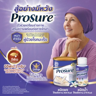 [ส่งฟรี] Prosure โปรชัวร์ ชนิดผง กลิ่นวานิลลา 380g 3 กระป๋อง Prosure Vanilla 380g x3 สำหรับผู้ป่วยมะเร็ง