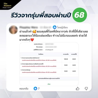 คัมภีร์ข้อสอบจริง ก.พ. 10 ปี 1000 ข้อ เฉลยละเอียด