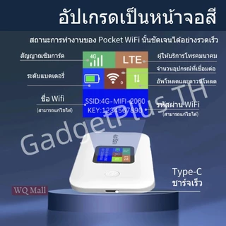 Pocket WiFi ใส่ซิม Wireless 3200mAh 4G Router SIM AIS True NT เราเตอร์ใส่ซิม 5G เราเตอร์ WiFi ใส่ซิม tp link