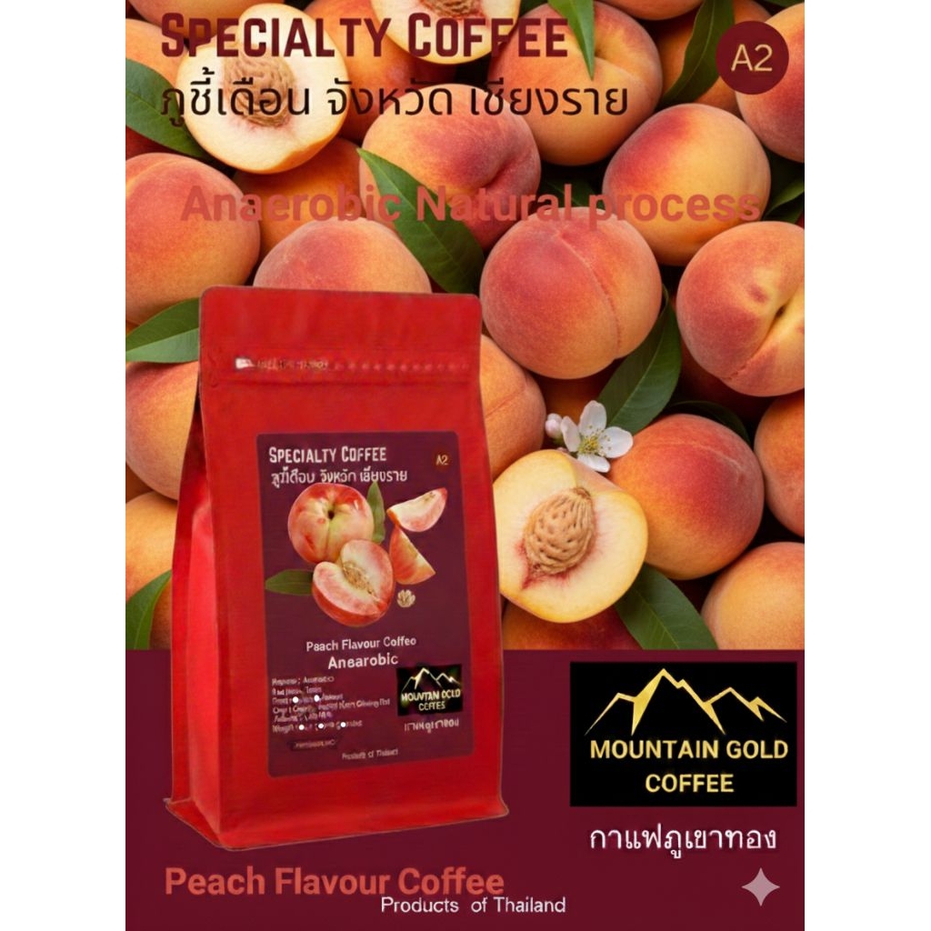 Pink Peach 🍑 flavour coffee กาแฟพรีเมียม เกรดAกลิ่นพีช ภูชี้เดือน เชียงราย